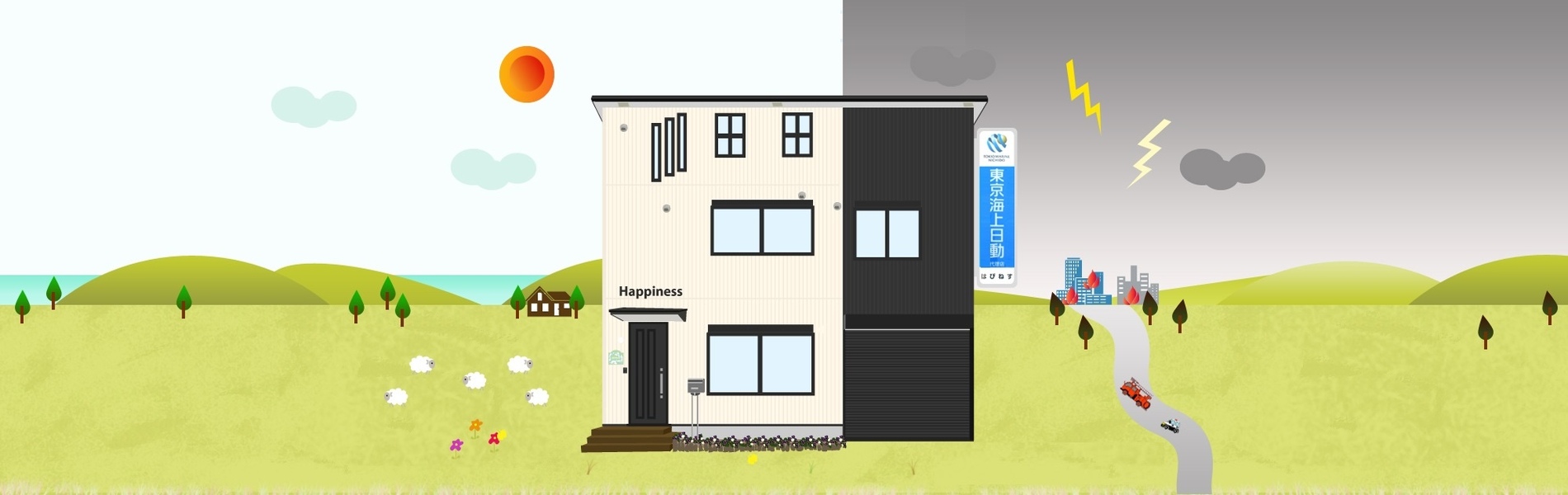 保険のことなら 有限会社はぴねすへ